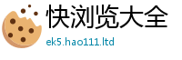 2025年天天免费资料含2025年新奥正版免费_五点来料